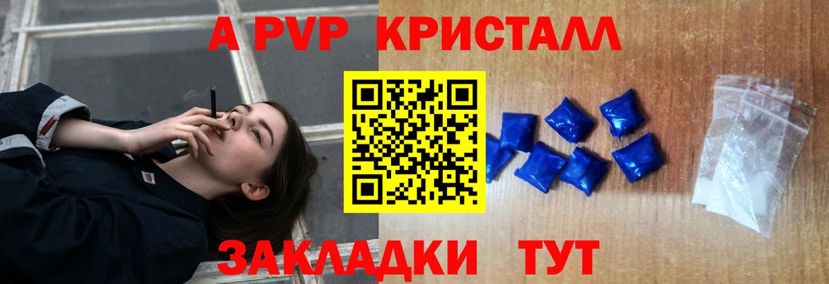 APVP Соль Северодвинск