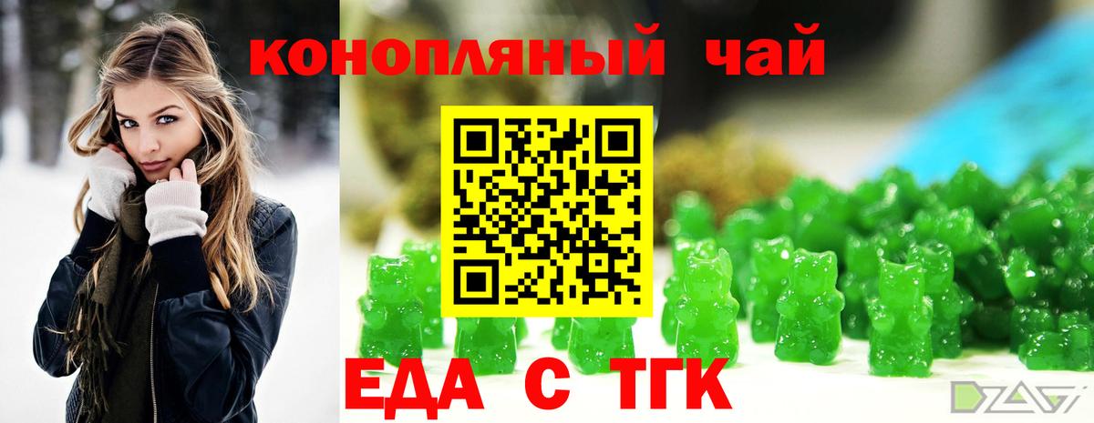 Печенье с ТГК конопля  Вход с VPN  Северодвинск 