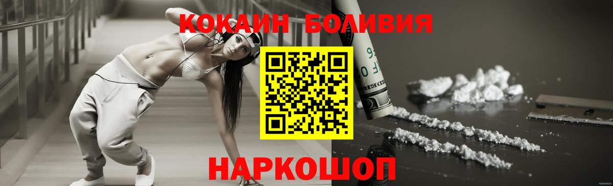 Кокаин Колумбийский  Вход с VPN  КОКАИН 98%  Северодвинск 