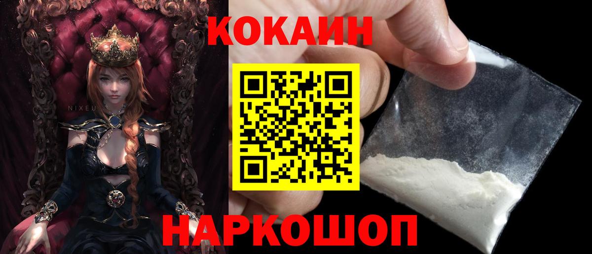 КОКАИН Columbia Северодвинск