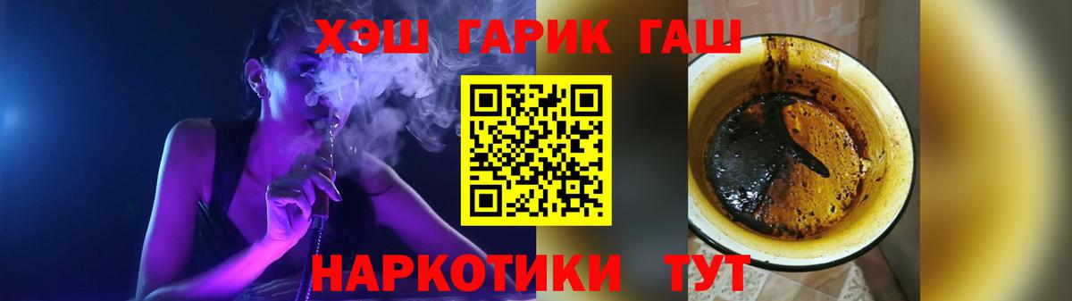 Гашиш гашик Северодвинск