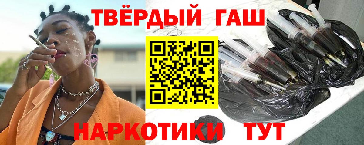 ГАШИШ индика сатива  Гашиш гашик  ГАШ  Северодвинск  Вход с VPN 