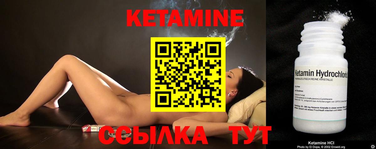 КЕТАМИН ketamine  Кетамин VHQ  Вход с VPN  Северодвинск 