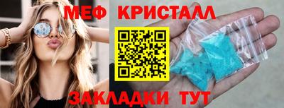 метамфетамин Новозыбков
