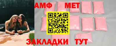 метамфетамин Новозыбков