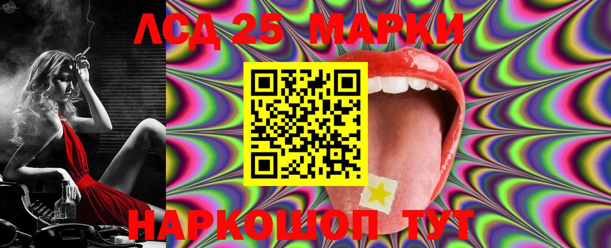 Лсд 25 экстази кислота Северодвинск