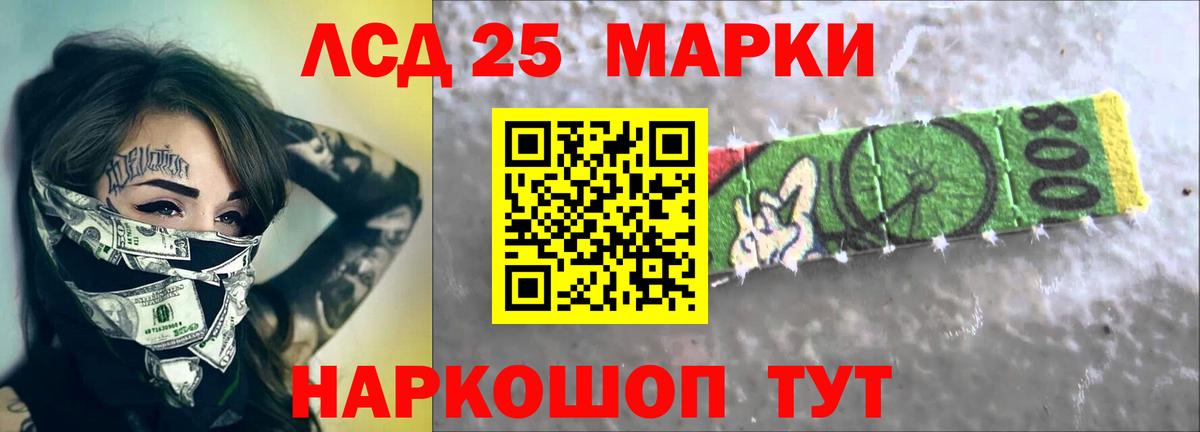 ЛСД экстази кислота  Вход с VPN  Северодвинск 