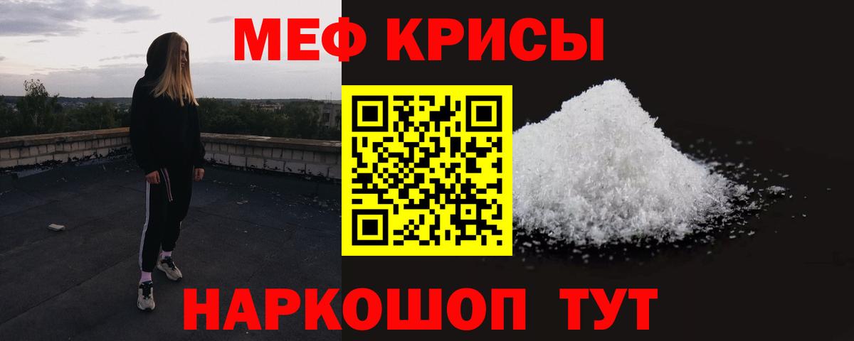 Мефедрон  Северодвинск