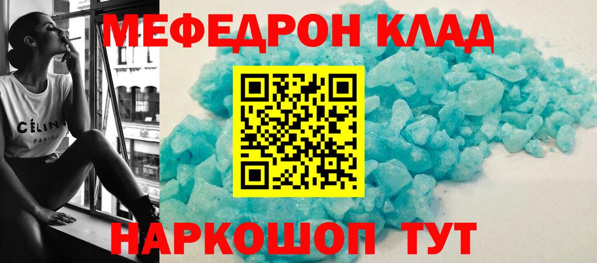 Мефедрон 4 MMC  OMG маркетплейс  Северодвинск  Вход с VPN  Меф 