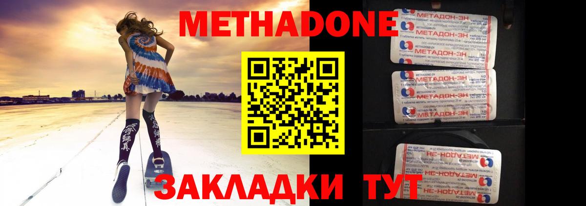 МЕГА tor  МЕТАДОН methadone  Метадон белоснежный  Вход с VPN  Северодвинск 