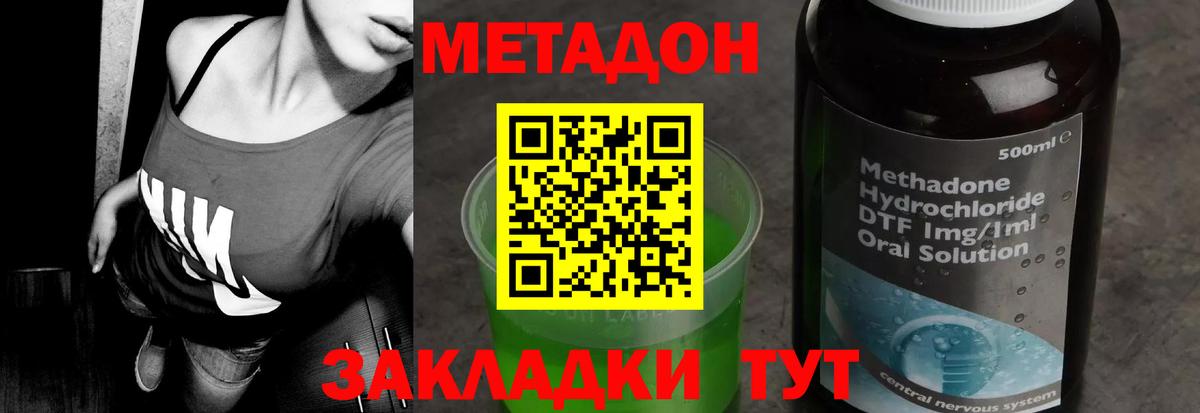 МЕТАДОН белоснежный Северодвинск