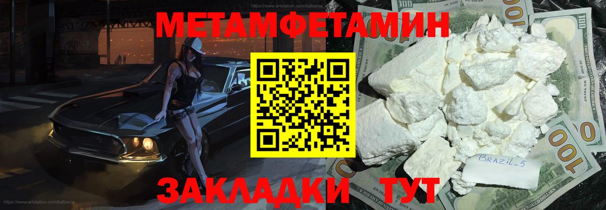 Первитин пудра Северодвинск