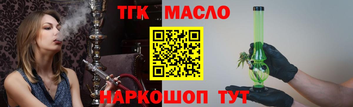 Северодвинск  ТГК Wax  ТГК гашишное масло  купить закладку  Вход с VPN 