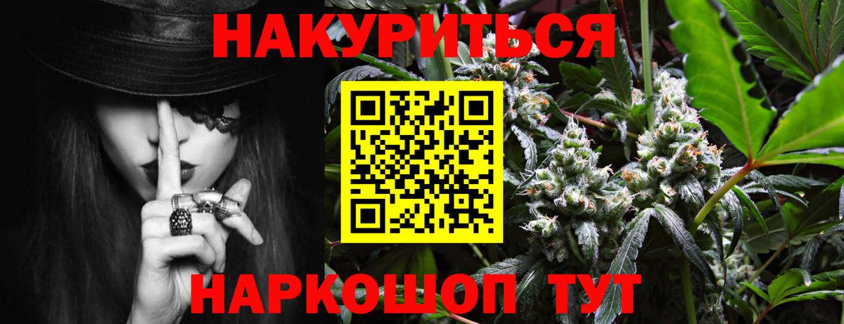 Канабис MAZAR  Конопля OG Kush  Северодвинск  Вход с VPN  Марихуана Bruce Banner 